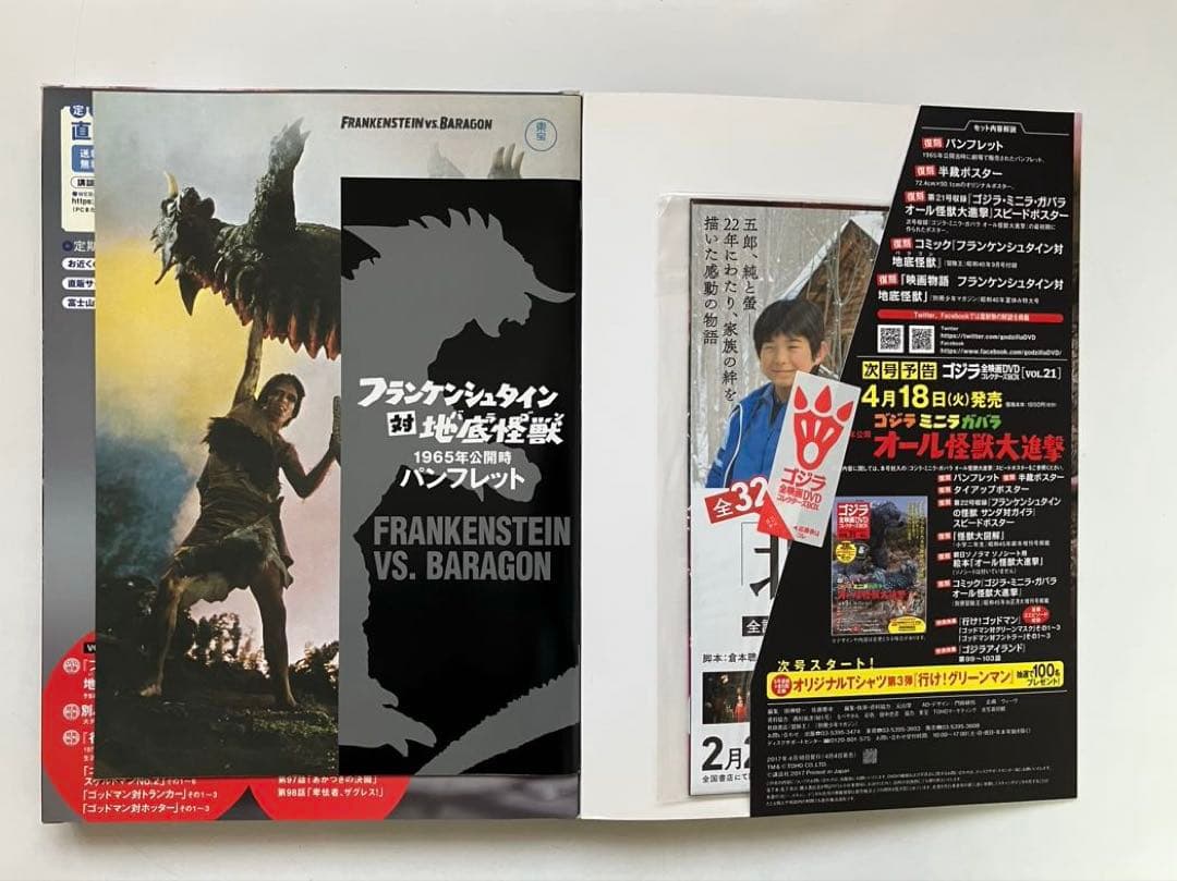 ケ*ン様 ゴジラ 全映画DVDコレクターズBOX(Vol.19～Vol.27）