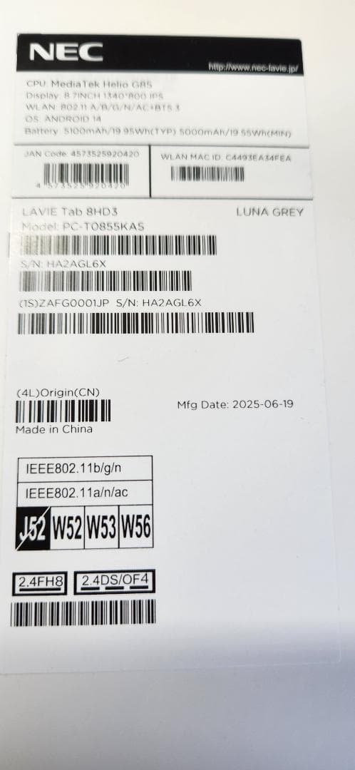 Androidタブレット本体 LAVIE Tab T8