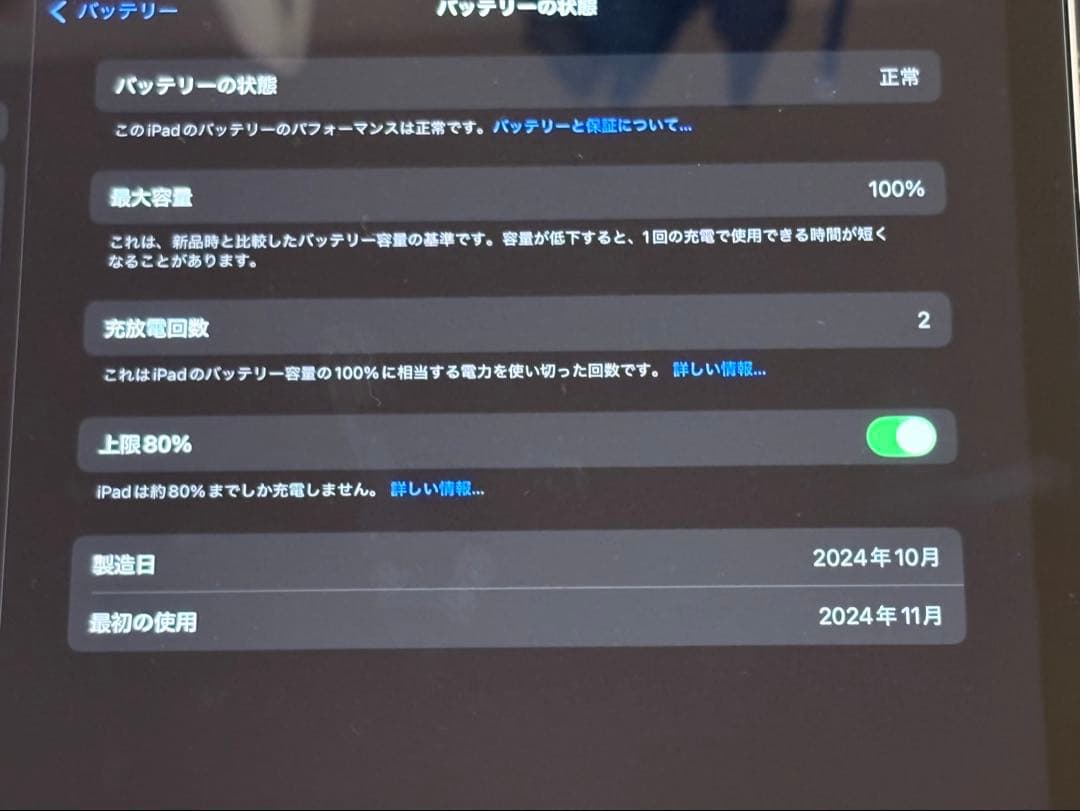 【ほぼ新品・オマケ多数】iPad Air M2 第6世代 11インチ