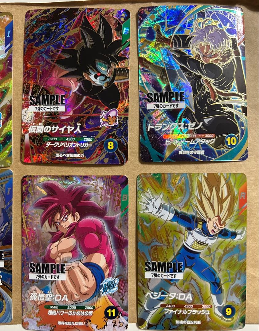 ドラゴンボール スーパーダイバーズ