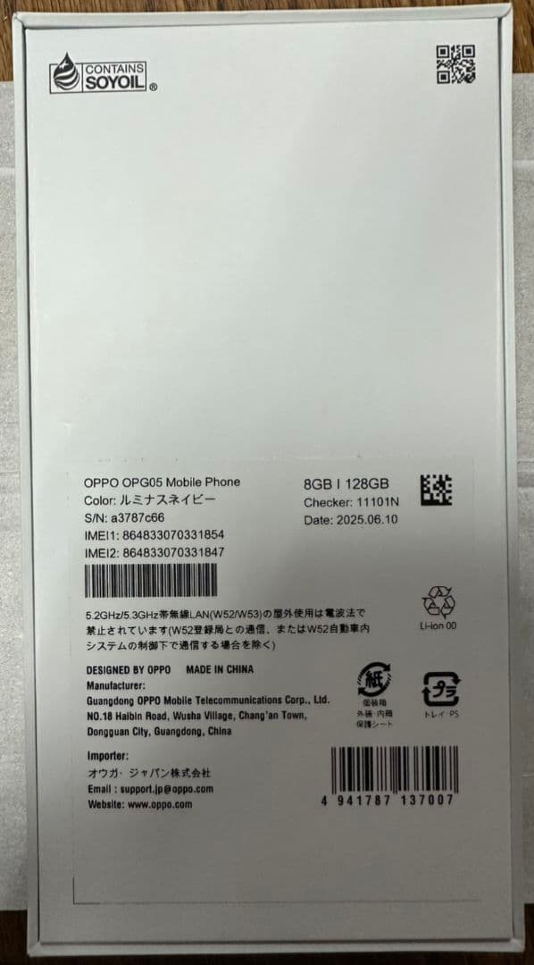 OPPO Reno13 A 8GB/128GB ダークブルー