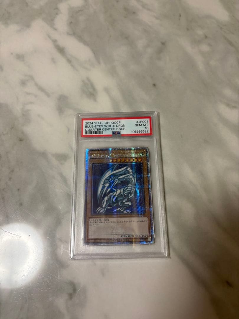 け*い様 300円オークション‼️ ブルーアイズホワイトドラゴン　25th PS