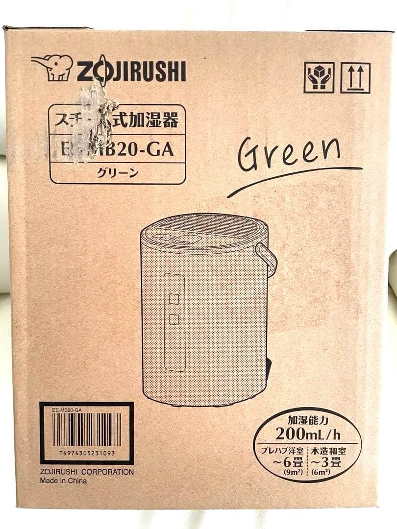 スチーム式加湿器EE-MB20-GAグリーン【新品未開封】