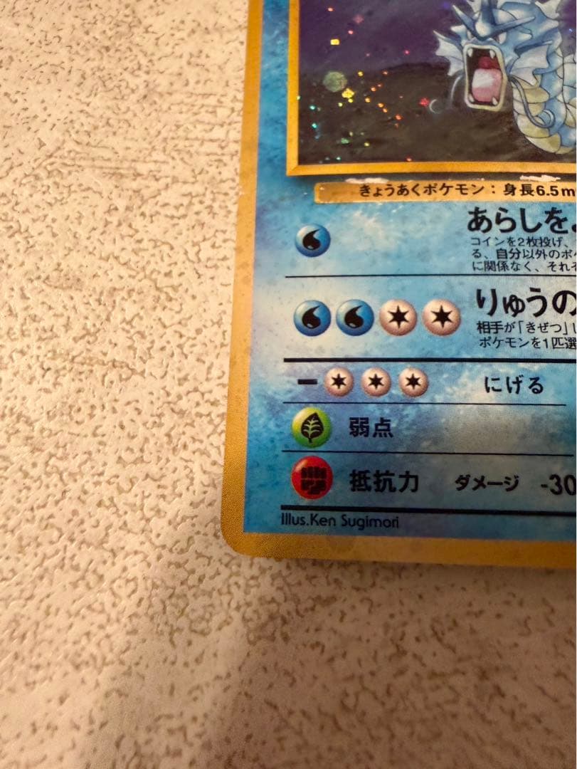 美品　ポケモンカード　サカキのギャラドス