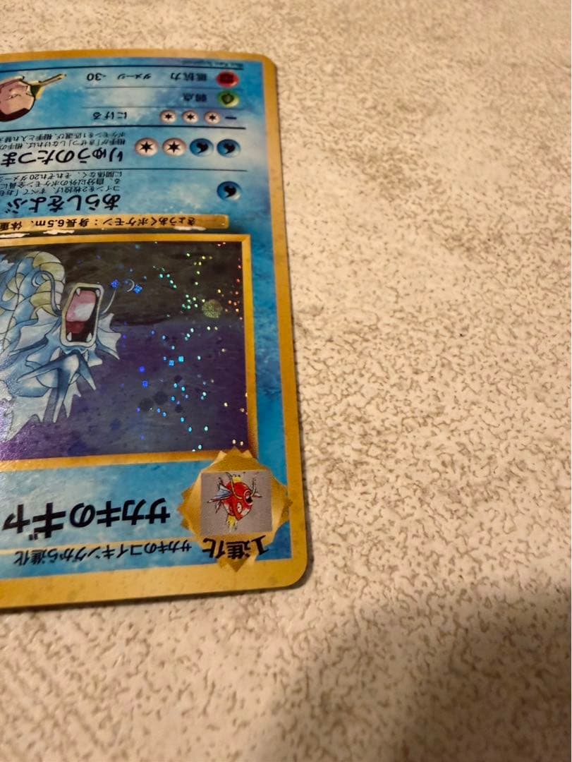 美品　ポケモンカード　サカキのギャラドス