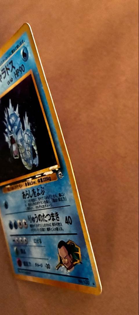 美品　ポケモンカード　サカキのギャラドス