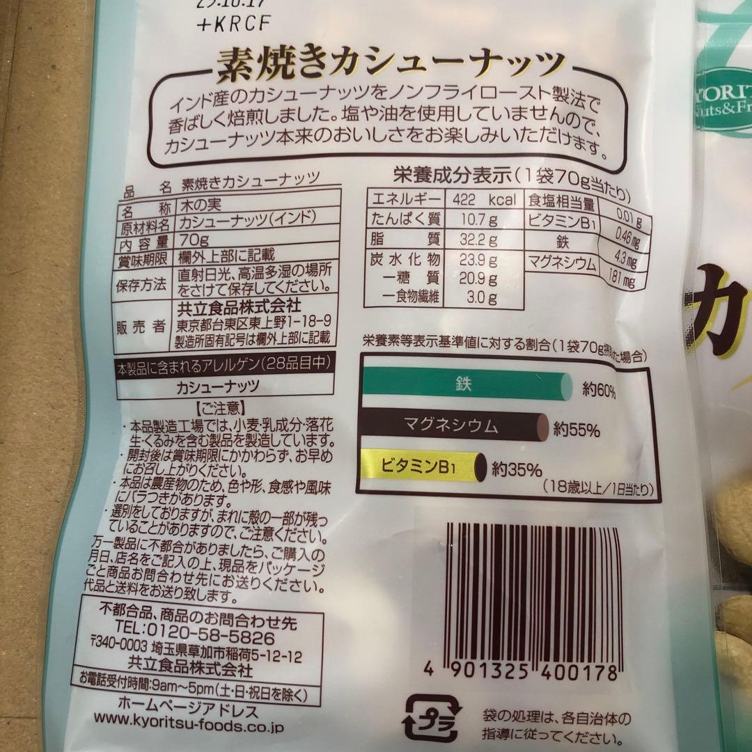 お菓子詰め合わせ　ドラ猫