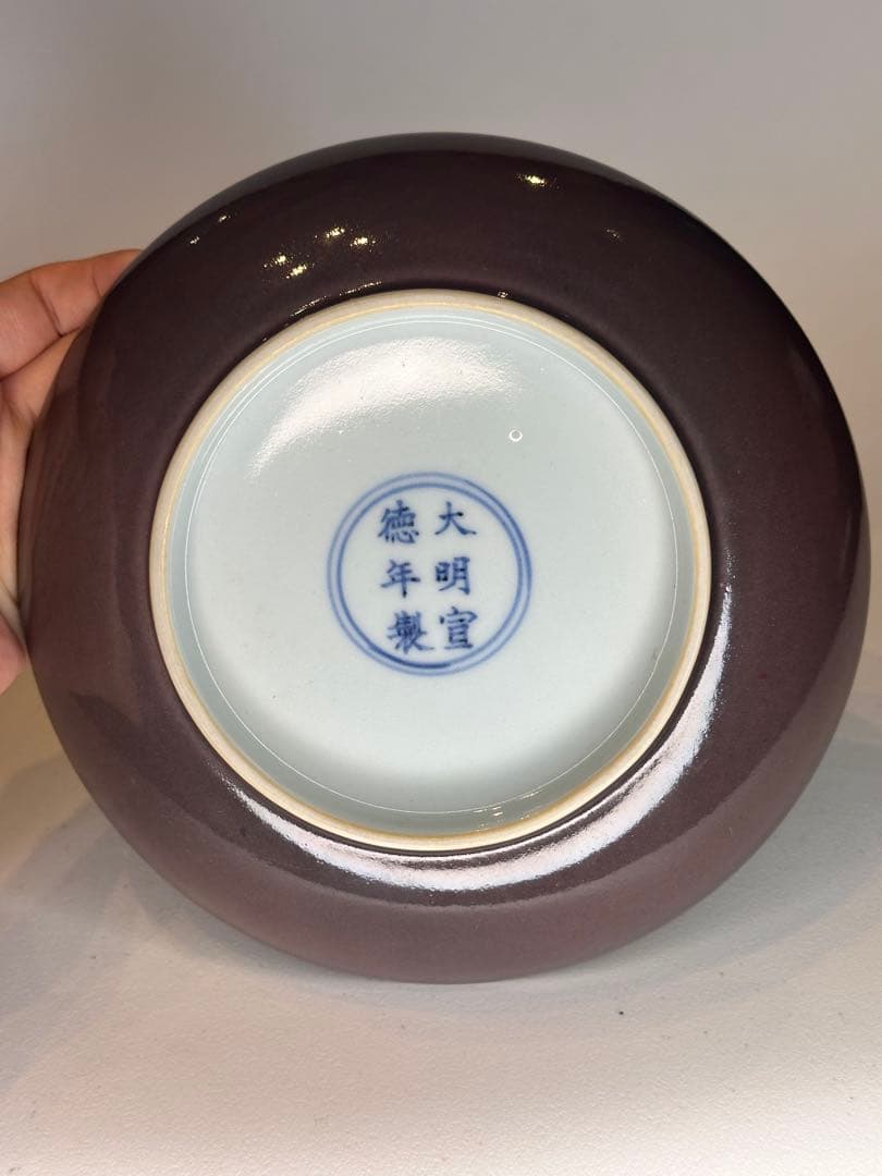 大明宣徳年製　底款　棕褐色　盤　古陶磁　老物　皿