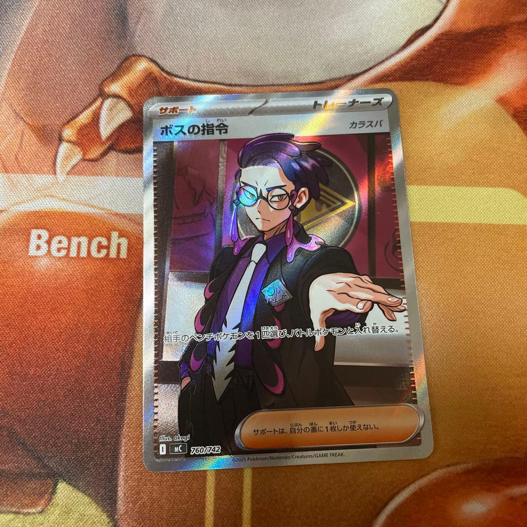 ボスの指令 カラスバ　sr ポケモンカード