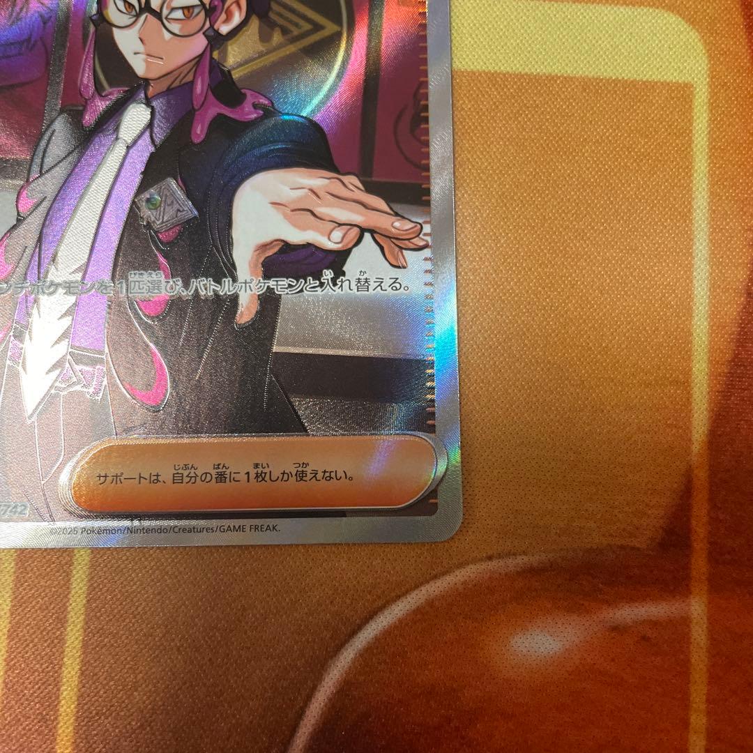 ボスの指令 カラスバ　sr ポケモンカード