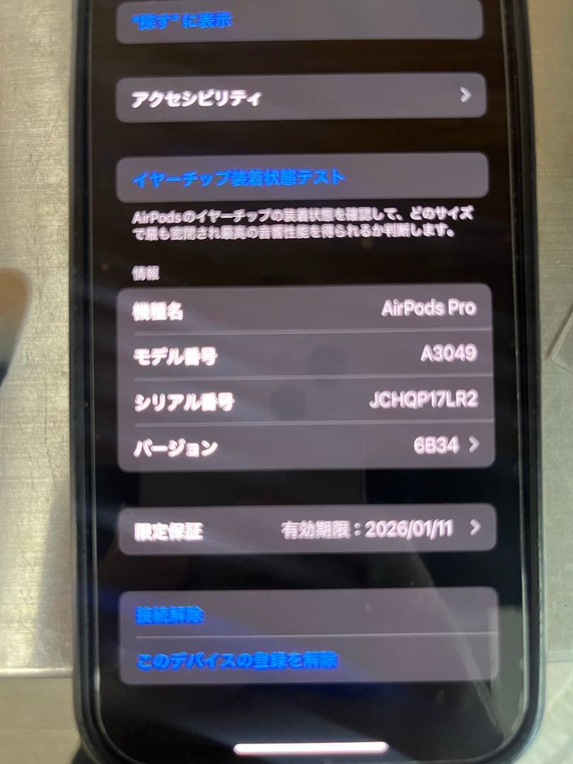 Apple AirPods Pro(第2世代)本体 充電ケース付き　保証付