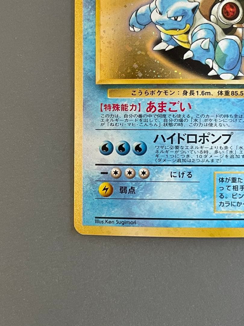 ポケモンカード旧裏 カメックス