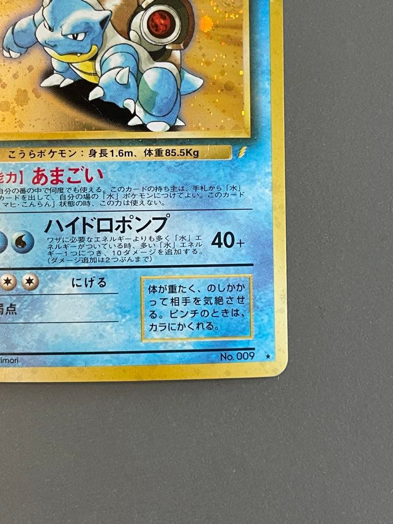 ポケモンカード旧裏 カメックス