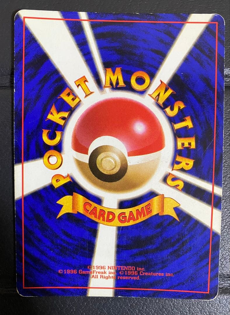 リザードン　第1弾拡張パック マークあり 旧裏 ※ローダー付き