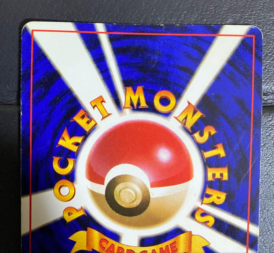 リザードン　第1弾拡張パック マークあり 旧裏 ※ローダー付き