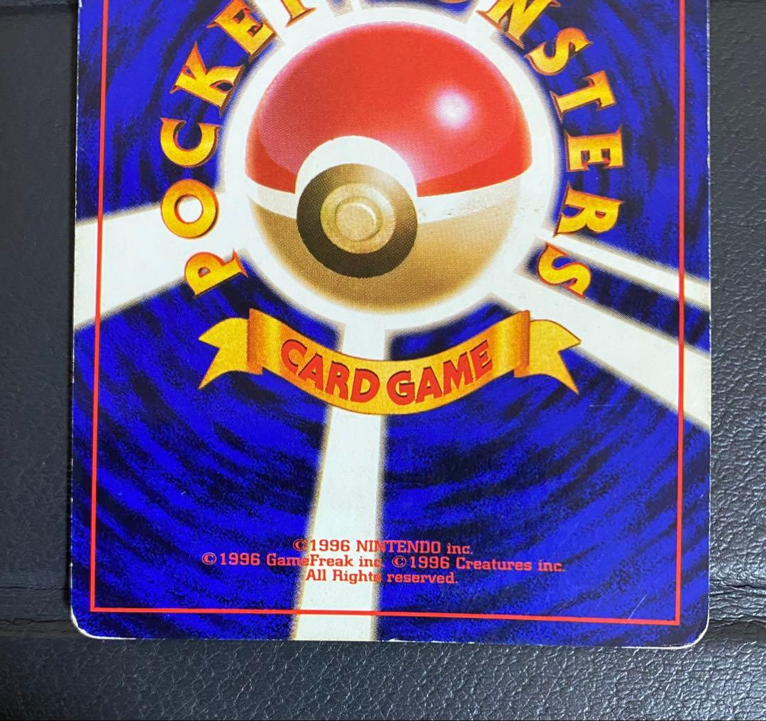 リザードン　第1弾拡張パック マークあり 旧裏 ※ローダー付き