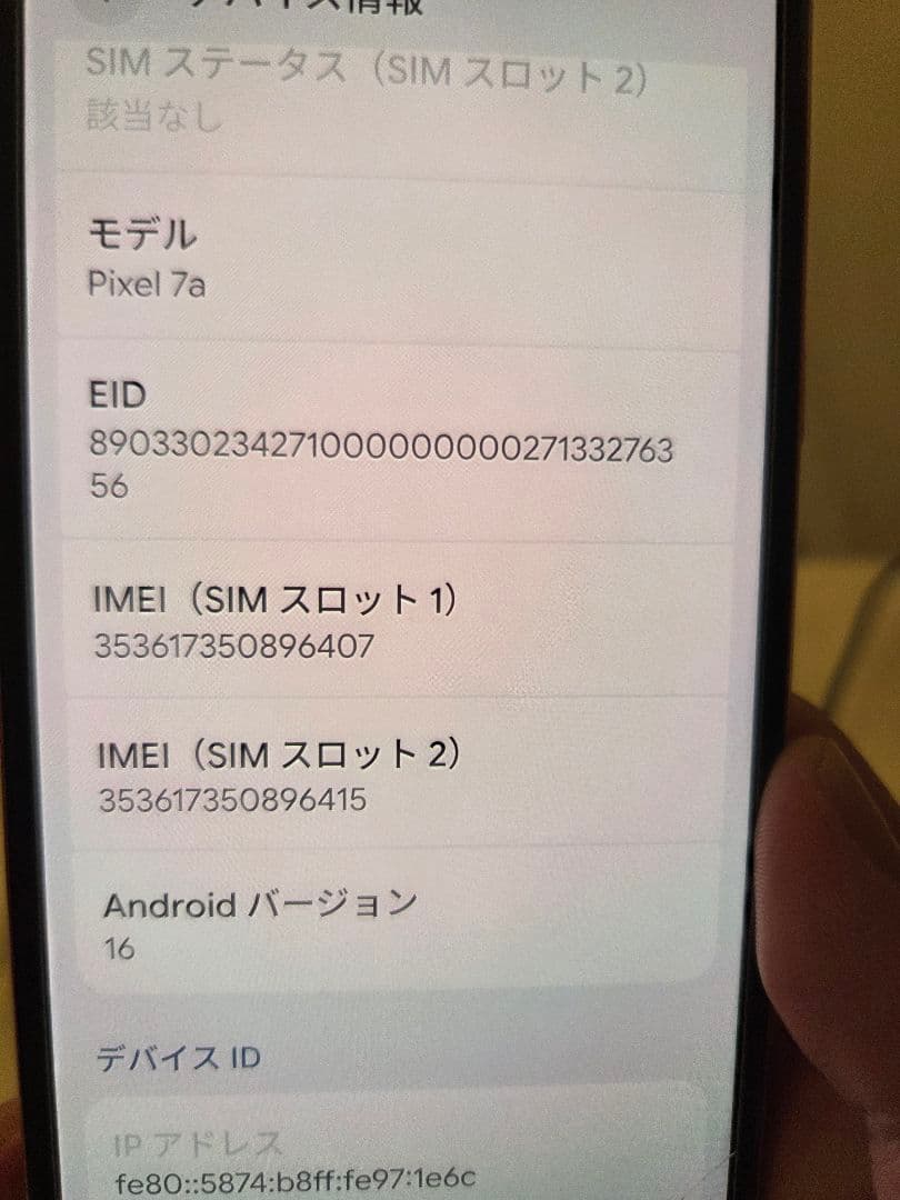 Google Pixel 7a コーラル SIMフリー