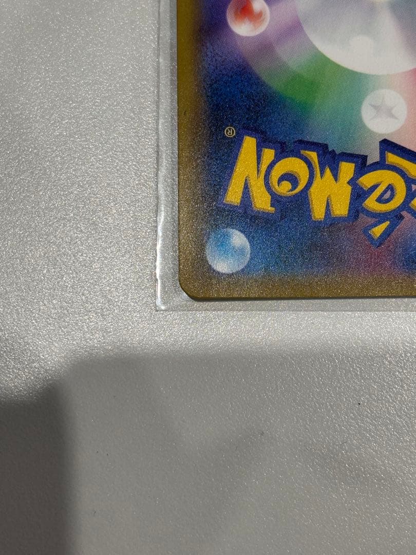 ポケモンカード　イーブイ＆カビゴンGX HR