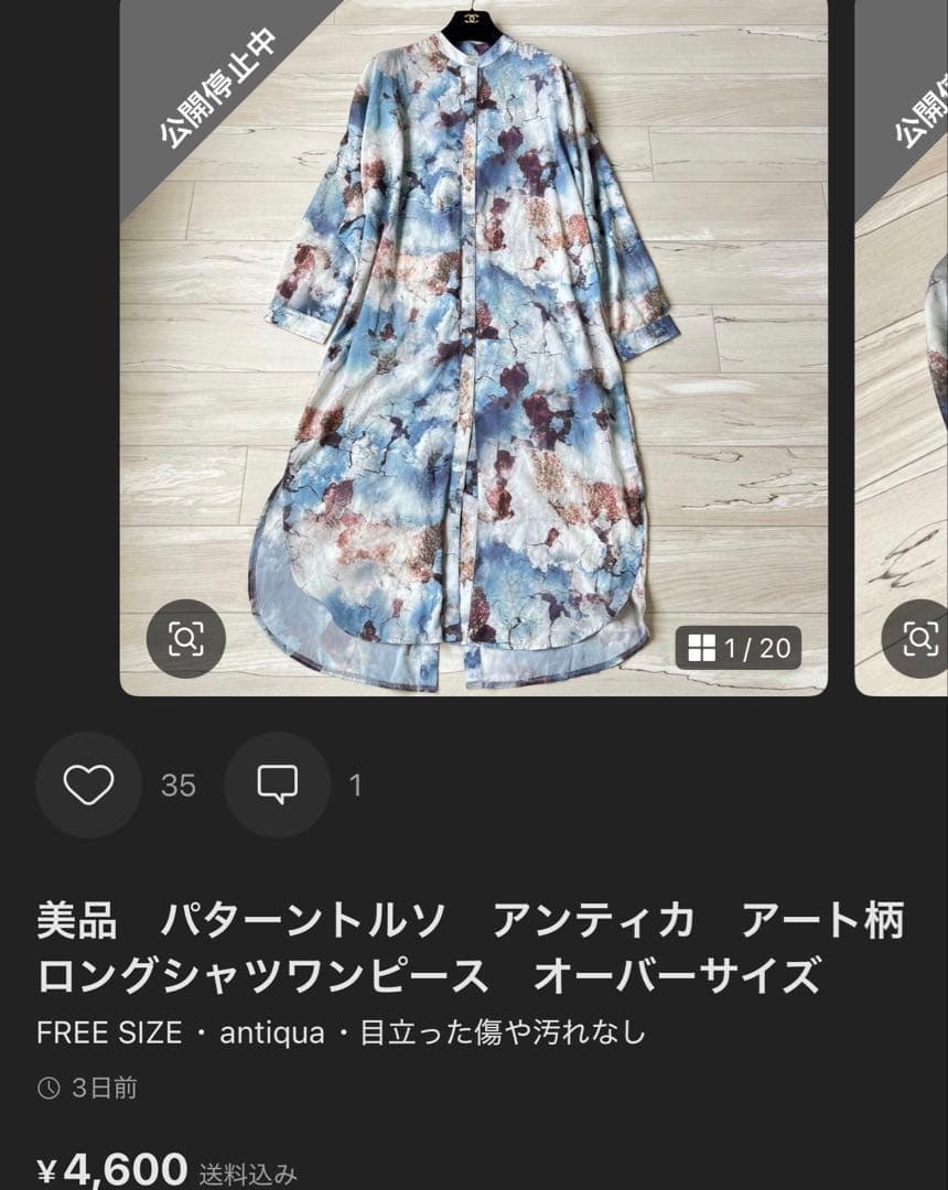 Rさま　お洋服おまとめ