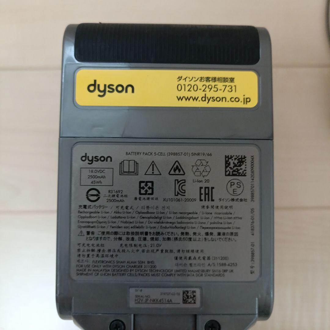 Dyson スティッククリーナー 本体 紫