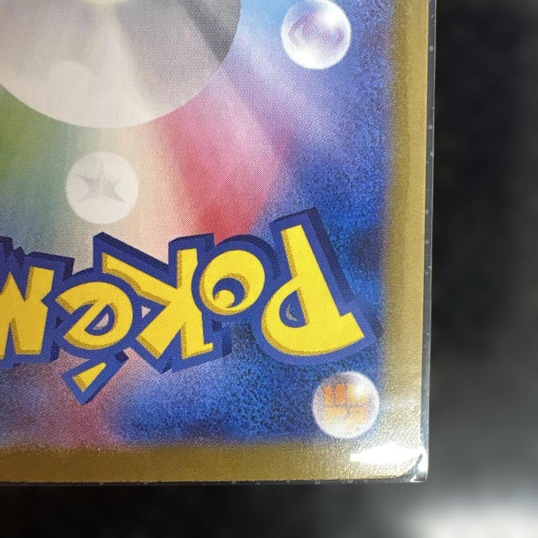 ポケモンカード　リーリエのピッピex SAR 126/100 ローダー保管