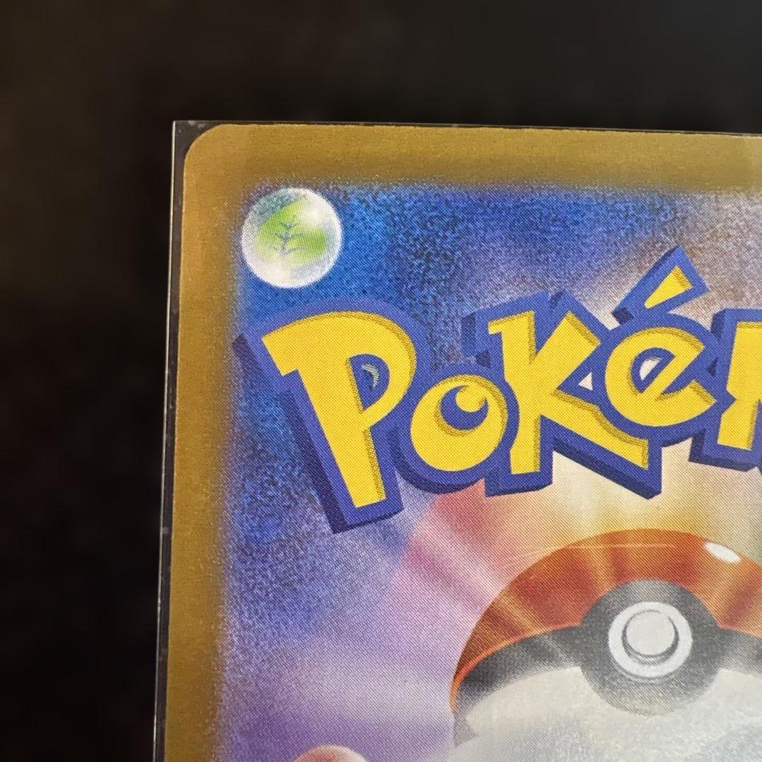 ポケモンカード　リーリエのピッピex SAR 126/100 ローダー保管