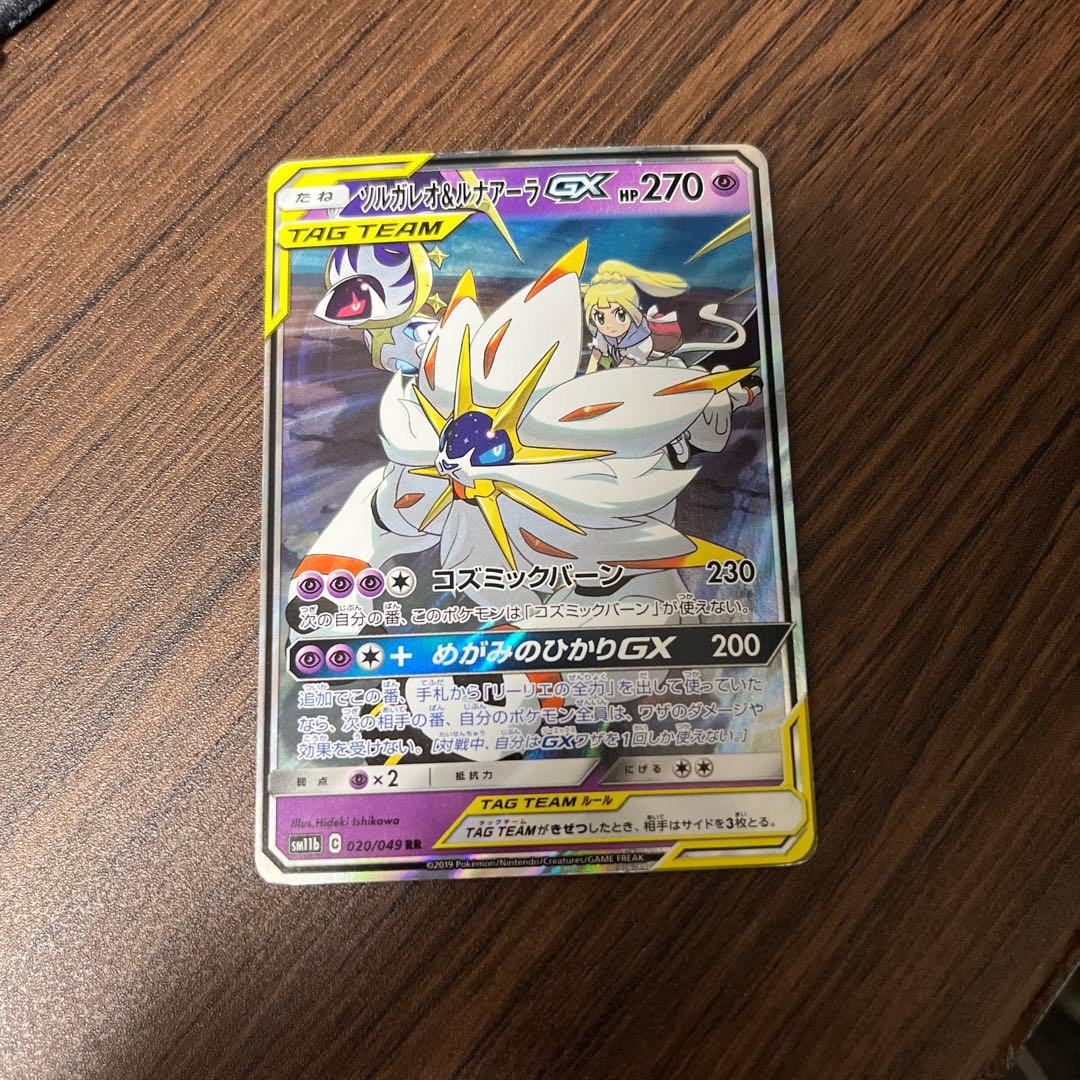 K*す様 ポケモンカード引退品! フクオカピカチュウ未開封 sar sr tag