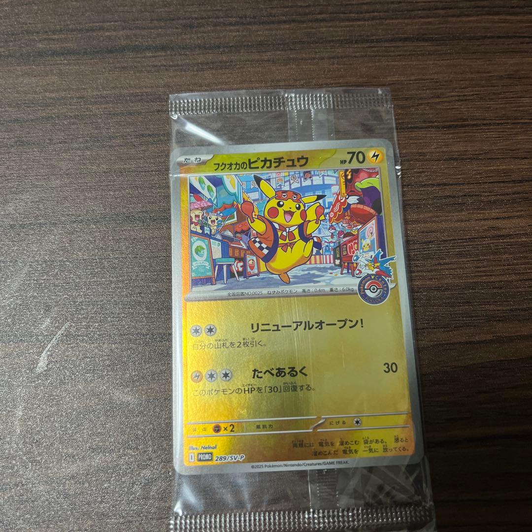 K*す様 ポケモンカード引退品! フクオカピカチュウ未開封 sar sr tag