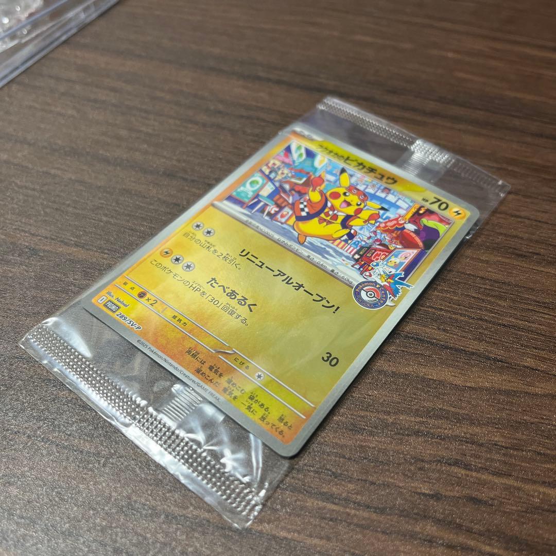 K*す様 ポケモンカード引退品! フクオカピカチュウ未開封 sar sr tag