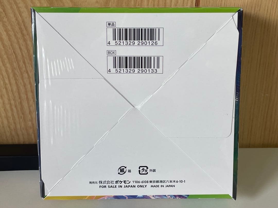 カ*ナ様 ポケモンカードゲーム 仰天のボルテッカー 未開封BOX(シュリンク付き