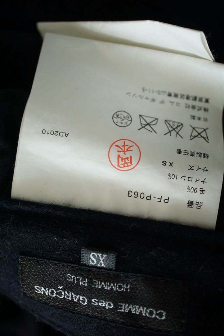 10aw コムデギャルソン オムプリュス サルエルパンツ ネイビー xs