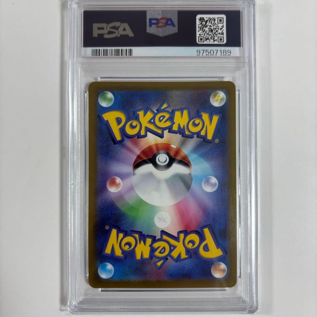 【PSA10】マリィのプライド SR