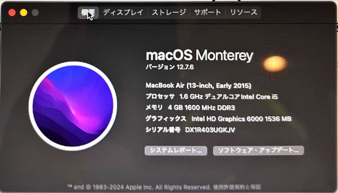 MacBookAir13インチ Early 2015 SSD 250GB動作品