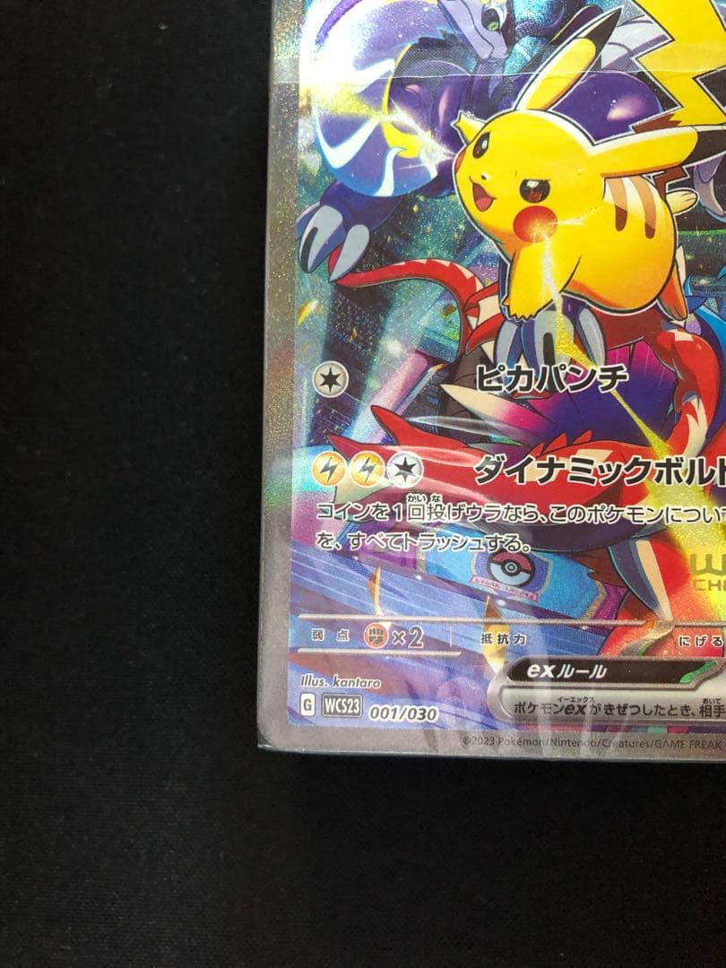 横浜記念デッキピカチュウex デッキ　【未開封】