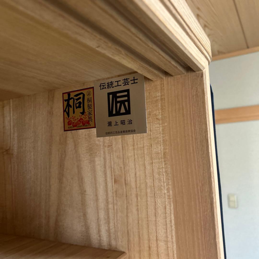 総桐　桐箪笥　瀧上昭治作