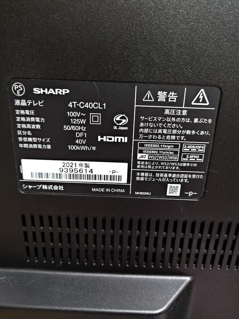 シャープ AQUOS 4T-C40CL1 40V型4K液晶テレビ 保護パネル付き
