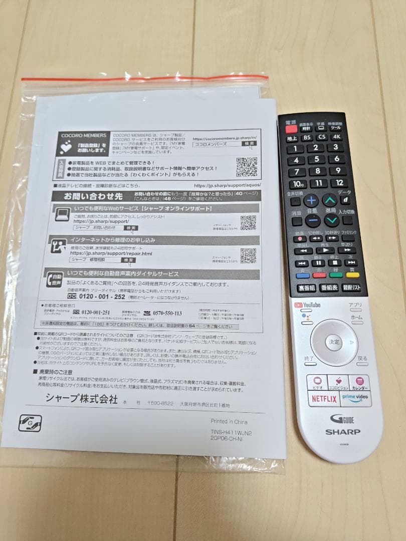 シャープ AQUOS 4T-C40CL1 40V型4K液晶テレビ 保護パネル付き