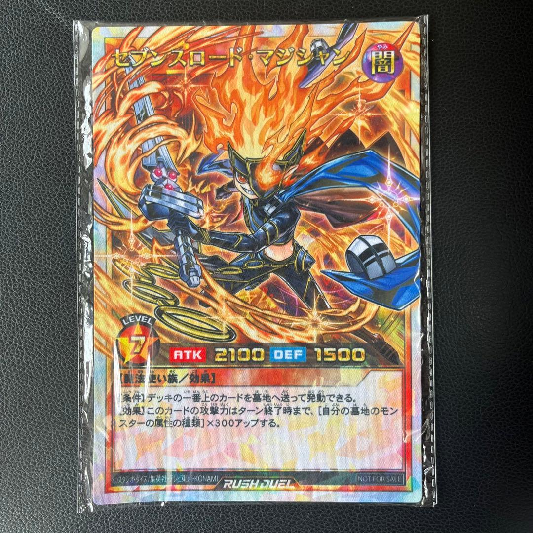 セブンスロード・マジシャン オーバーラッシュレアデザイン マウスパッド 未開封