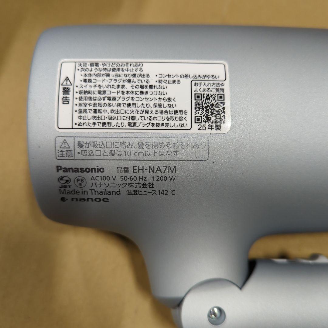 EH-NA7M ナノケア 25年製