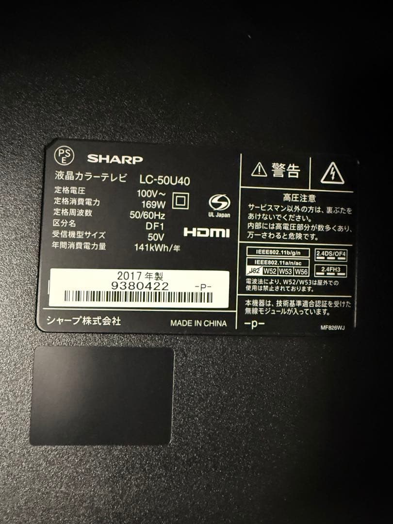 SHARP AQUOS lc-50u40 メイン基盤