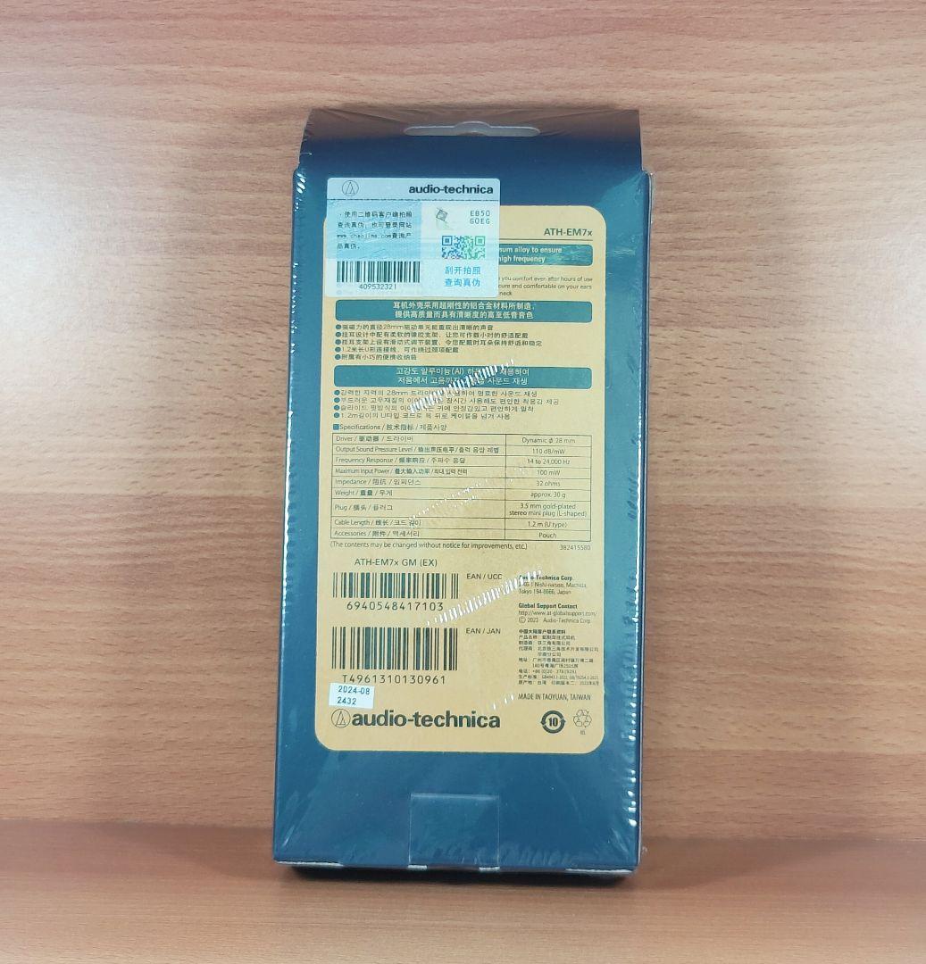 audio-technica オーディオテクニカ ATH-EM7x シルバー