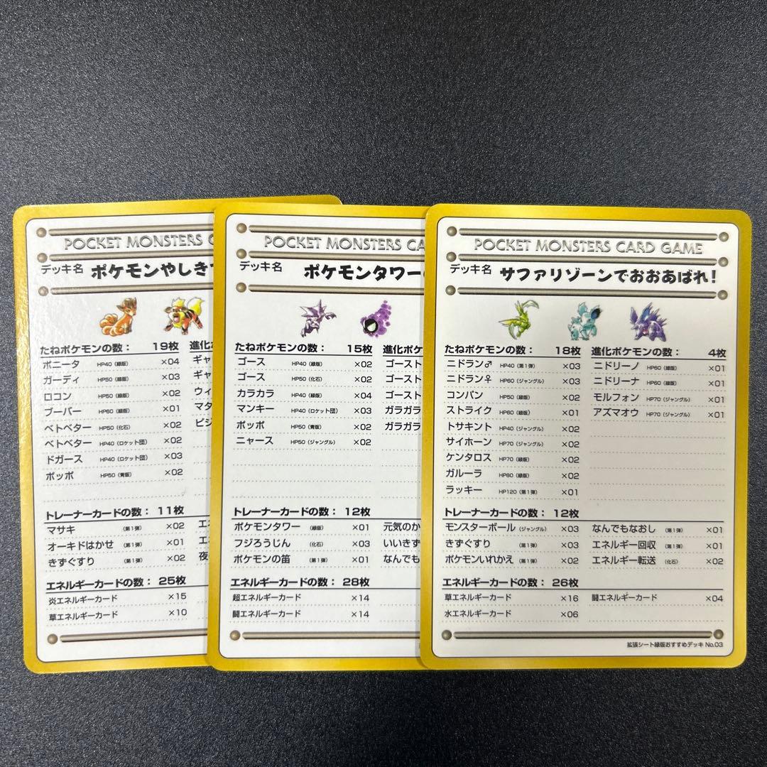 拡張シート　エクストラ　12枚セット