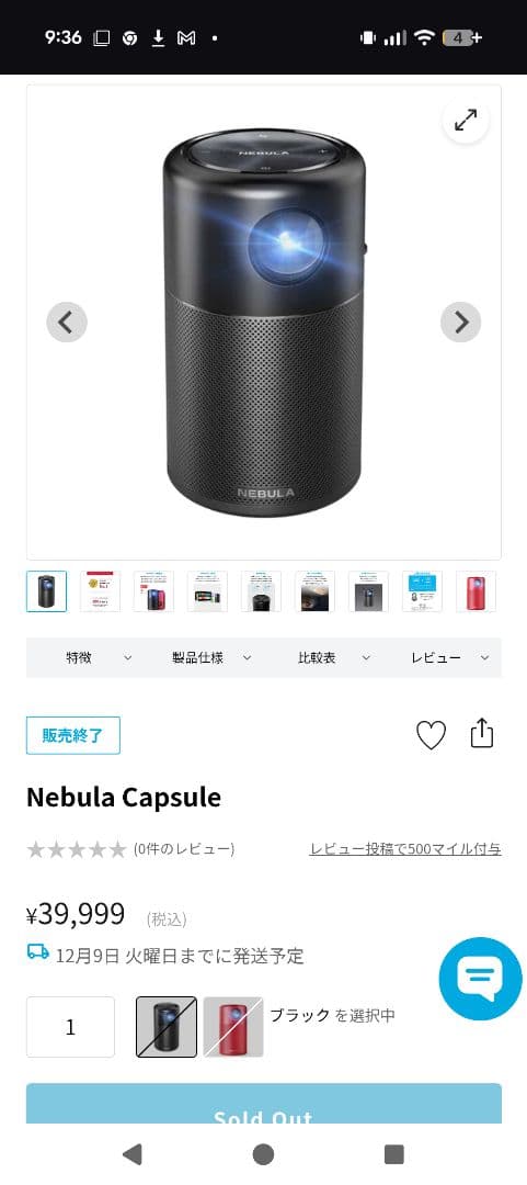 ※お値下げ不可※NEBULA Capsule プロジェクター