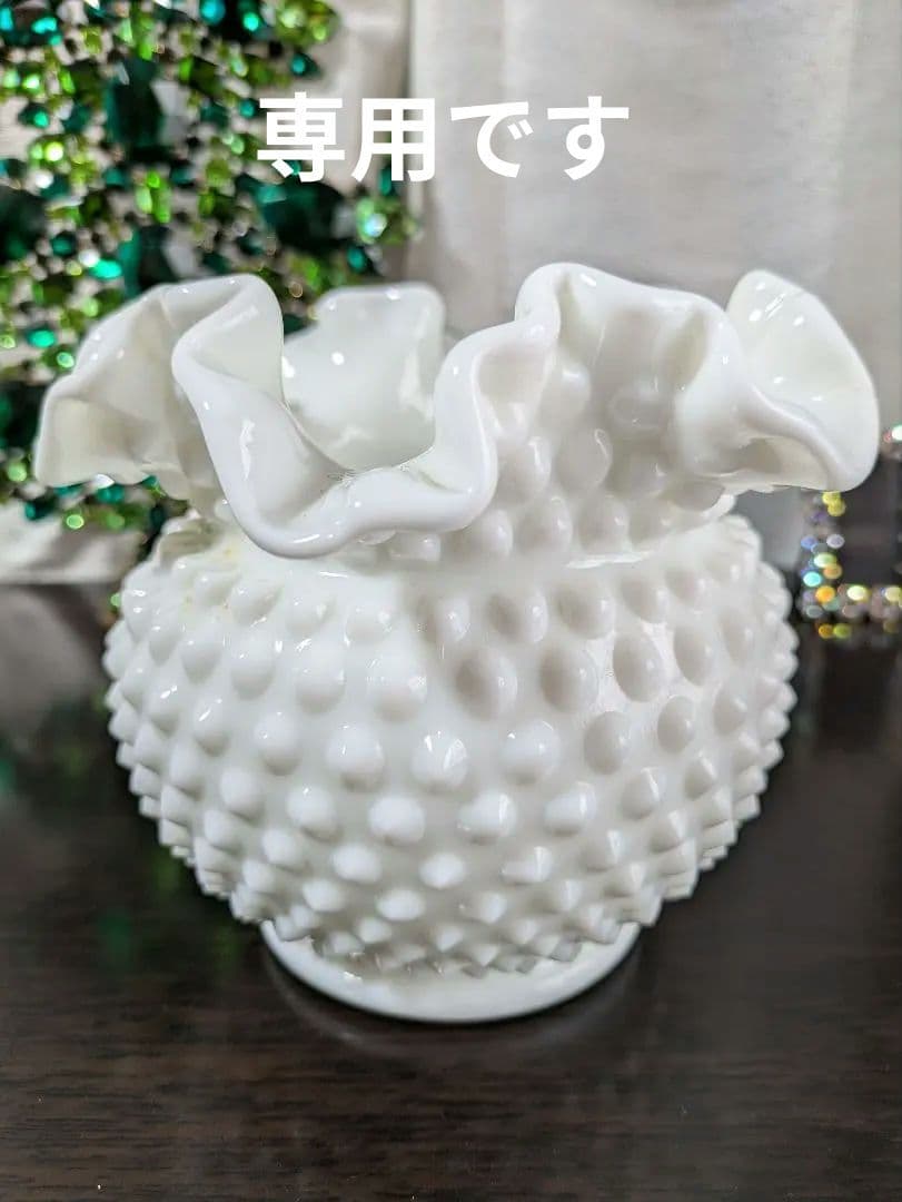 フェントン　ホブネイル　ホワイトガラス製フリルエッジ花瓶　お値下げ中