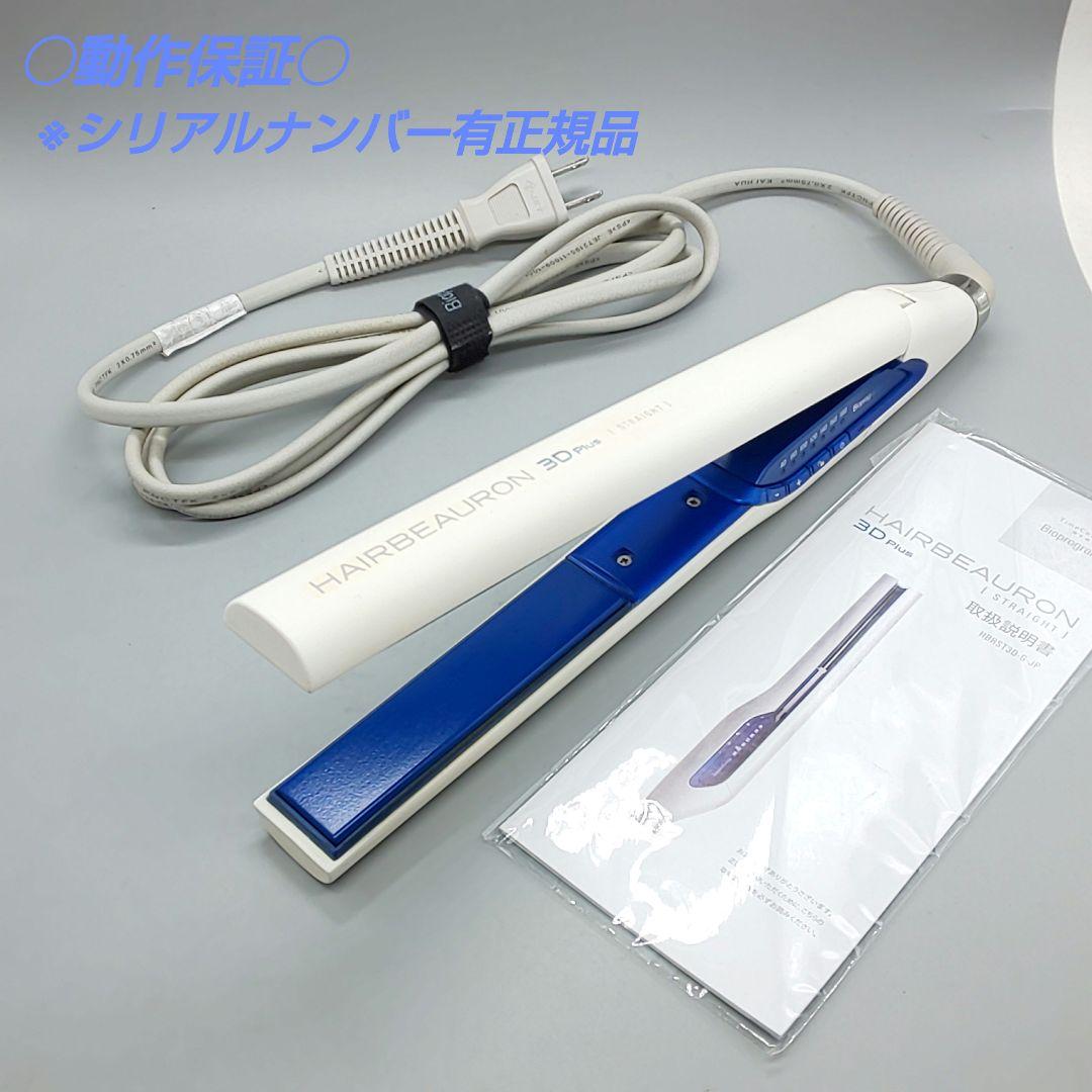 ヘアビューロン 3D Plus ストレート リュミエリーナ 《正規品》113