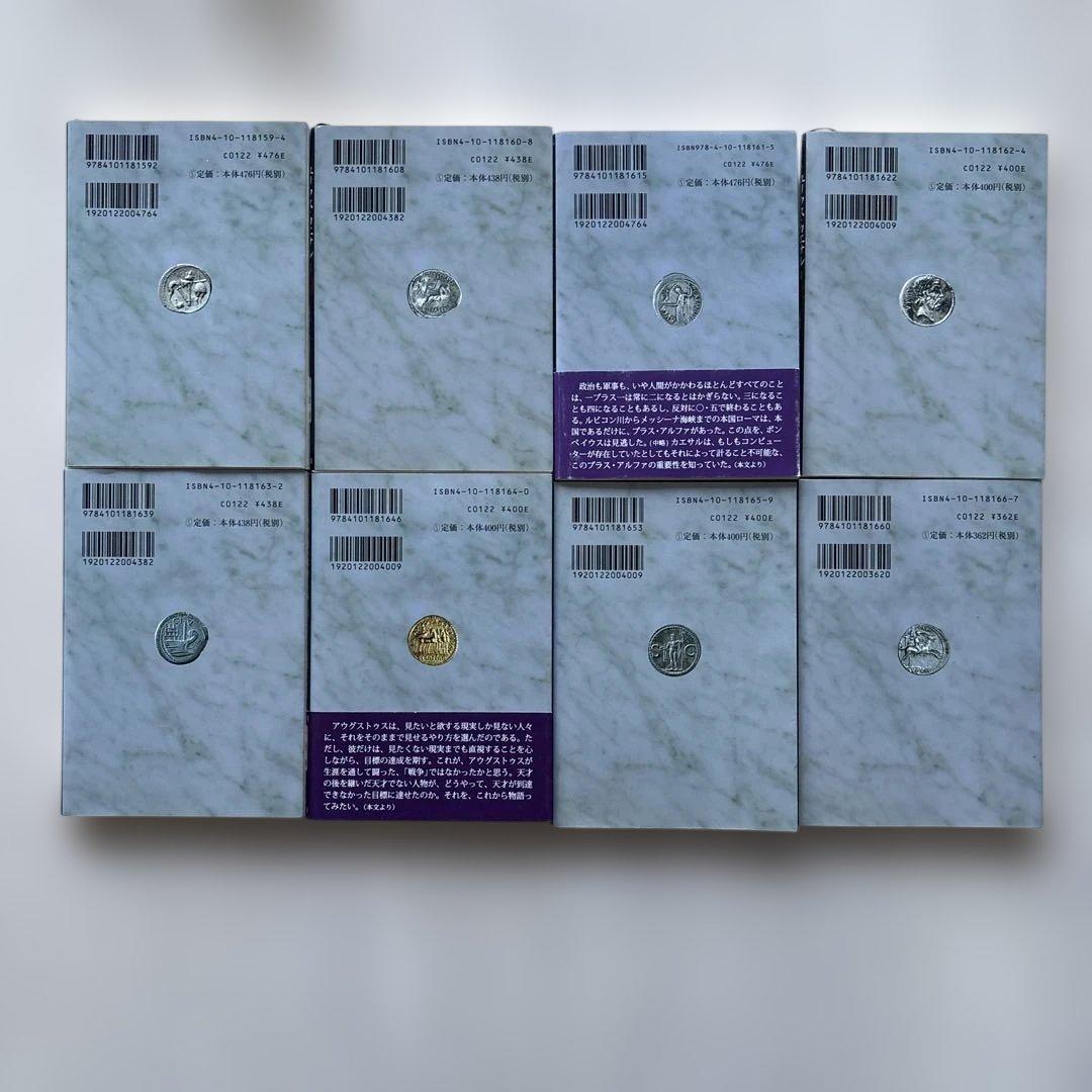 【完結・良品】ローマ人の物語 全43巻セット+ ガイドブック塩野七生 全巻セット