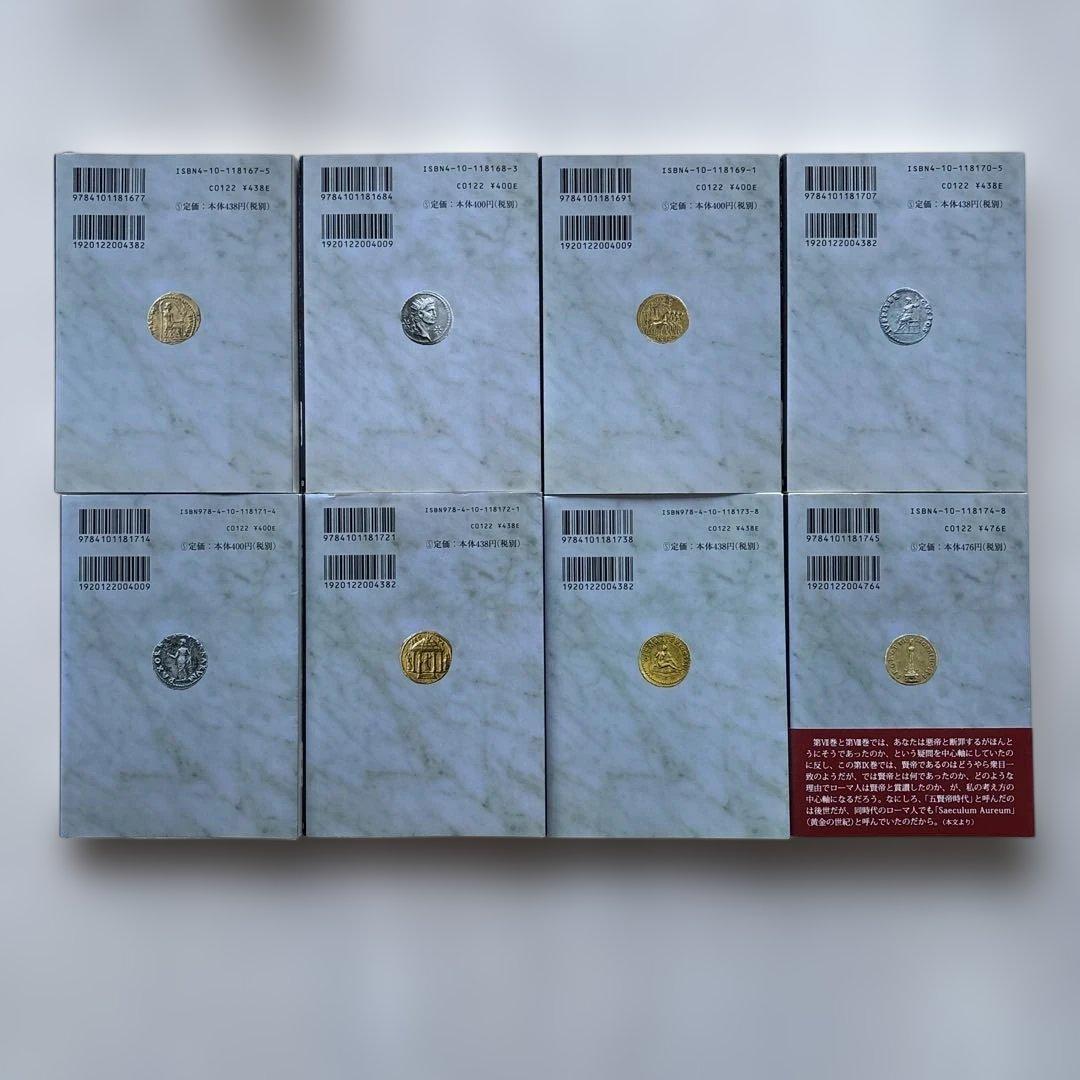 【完結・良品】ローマ人の物語 全43巻セット+ ガイドブック塩野七生 全巻セット