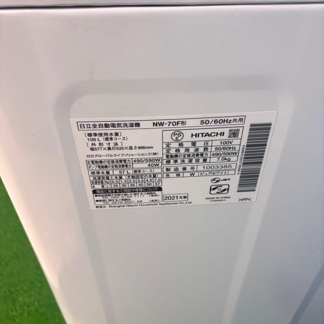 621 日立　白い約束　大人気　早い者勝ち！　洗濯機　7キロ　小型　一人暮らし