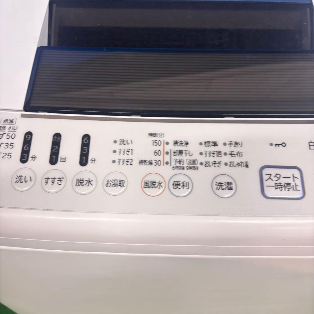 621 日立　白い約束　大人気　早い者勝ち！　洗濯機　7キロ　小型　一人暮らし