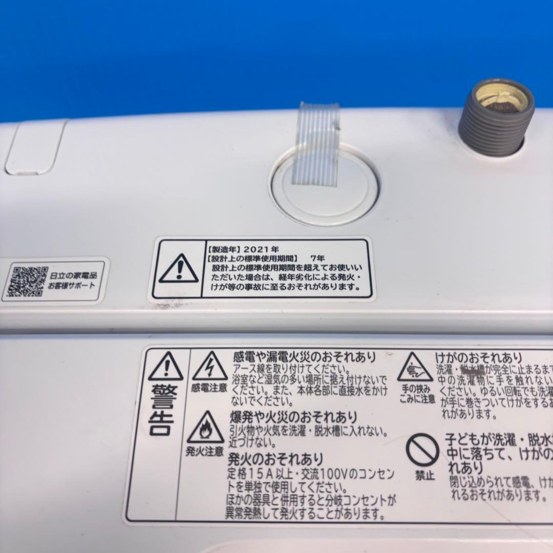 621 日立　白い約束　大人気　早い者勝ち！　洗濯機　7キロ　小型　一人暮らし